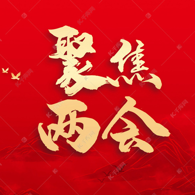 伍罕鳴參加區(qū)政協(xié)第一協(xié)商討論組分組討論
