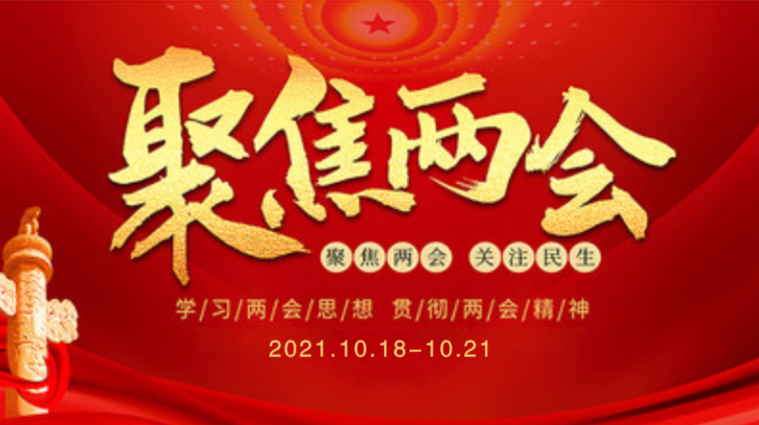 一圖了解｜洪江區(qū)未來五年發(fā)展目標是什么？明年工作怎么干？