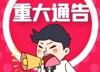 @洪江人，事關養(yǎng)老保險待遇發(fā)放，速進！