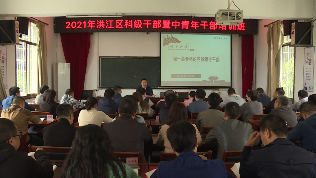 伍罕鳴為區(qū)科級干部暨中青年干部培訓(xùn)班學(xué)員上黨課：做一名合格的黨員領(lǐng)導(dǎo)干部