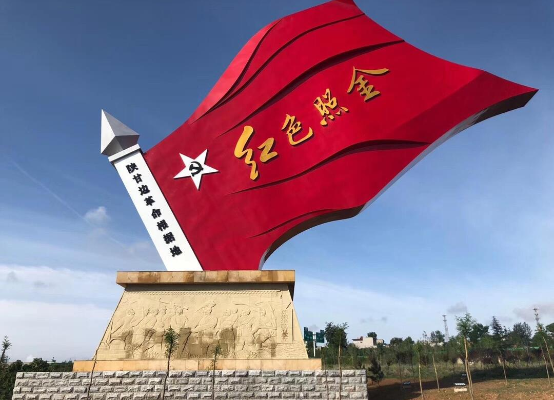 中國共產黨人的精神譜系丨不怕犧牲 依靠群眾——照金精神述評