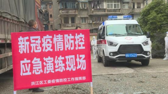以練為戰(zhàn)！洪江區(qū)開展新冠肺炎聚集性疫情處置應(yīng)急演練