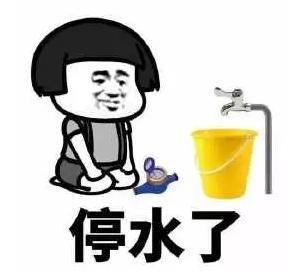 請(qǐng)注意！11月6日，洪江區(qū)這些地方將停水一天