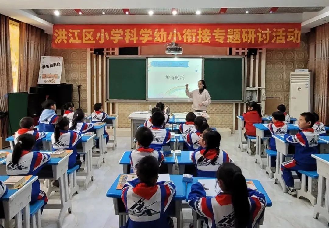 幼小銜接，共育幼苗