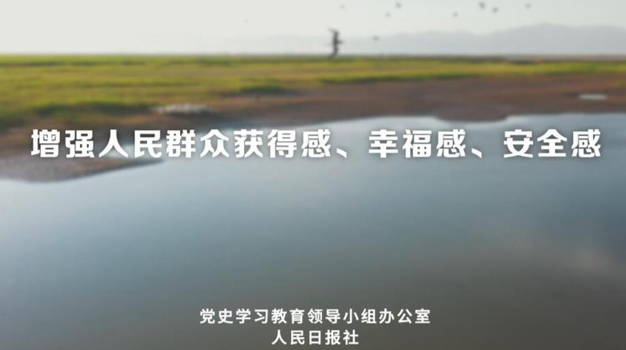 我為群眾辦實事