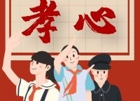 感人至深！洪江區(qū)“最美孝心少年”候選人公布！