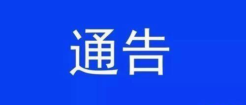最新通告，洪江區(qū)道路交通秩序整治細則看這里→