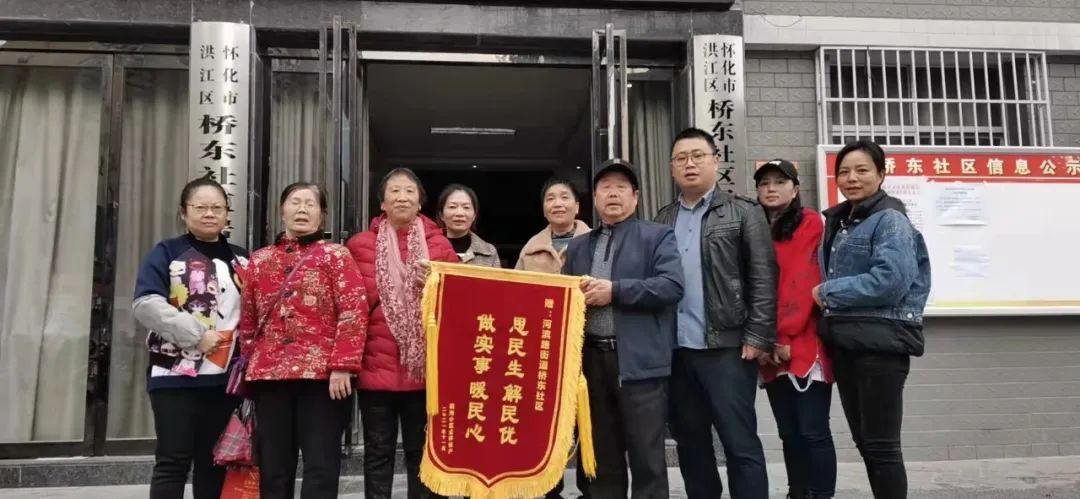 真心換真情  一面錦旗表心意！