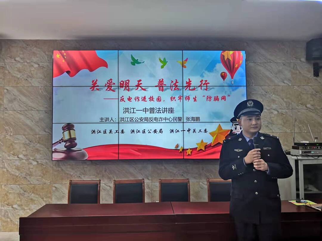 洪江區(qū)第一中學開展“關愛明天 普法先行”普法講座活動