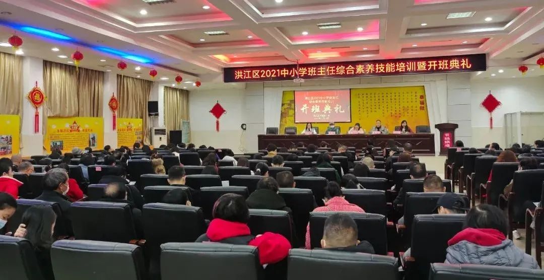 班主任老師忙“充電”，這場培訓很走心！