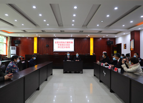 懷化市洪江人民法院開(kāi)展執(zhí)行案款集中發(fā)放日活動(dòng)