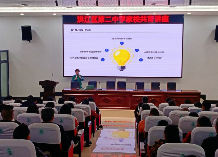 家校共育，共贏未來