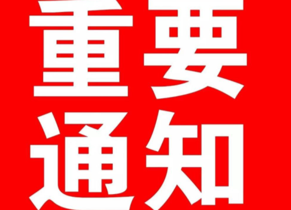 《湖南省網(wǎng)絡(luò)安全和信息化條例》通過(guò)，2022年1月1日起施行