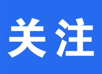 中共湖南省委 湖南省人民政府 關(guān)于新時(shí)代推進(jìn)湘西地區(qū)開發(fā)形成新格局的意見