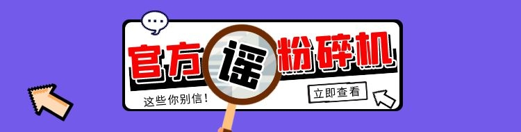 辟謠俠盟