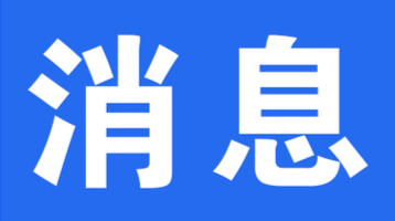 新功能上線！出行必備