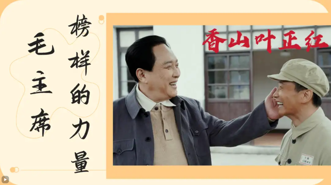 榜樣的力量