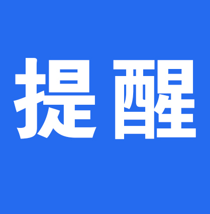 多地新發(fā)疫情，懷化市疾控中心發(fā)布疫情防控提醒