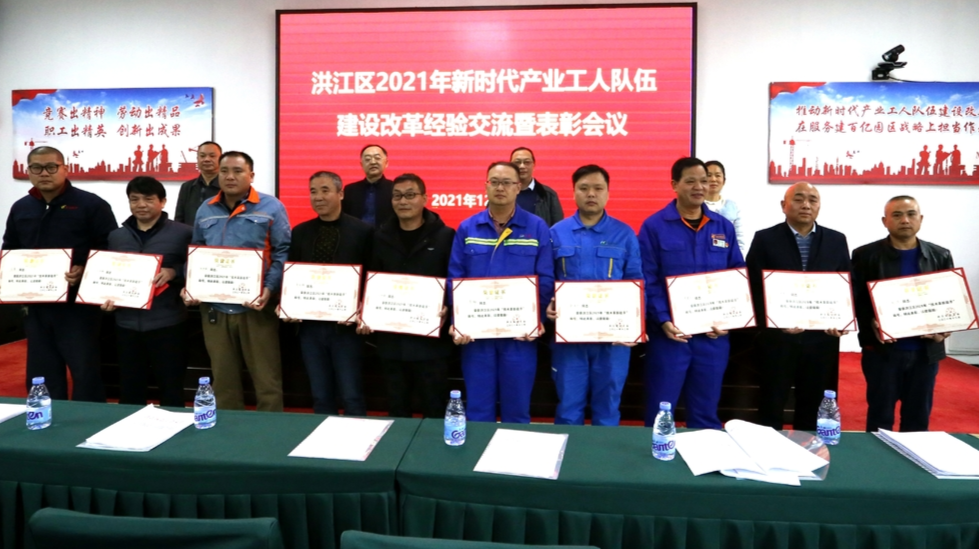 表彰！洪江區(qū)這些個人和企業(yè)上榜?。?！
