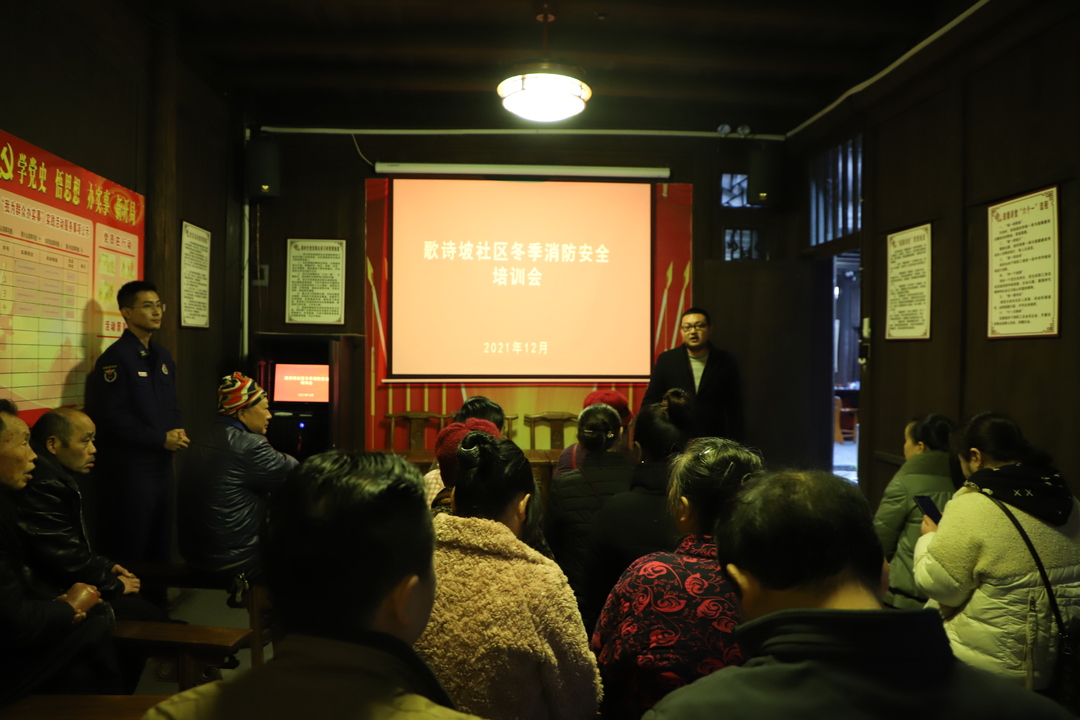 洪江區(qū)大隊(duì)聯(lián)合街道社區(qū)開展消防安全培訓(xùn)