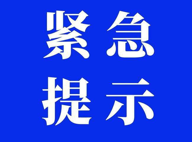洪江區(qū)啟動(dòng)低溫雨雪冰凍災(zāi)害Ⅳ級(jí)應(yīng)急響應(yīng)