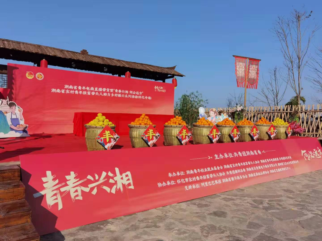青春興湘  洪江先行