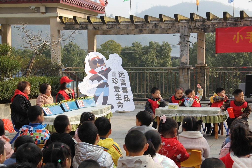 遠(yuǎn)離毒品，從我做起