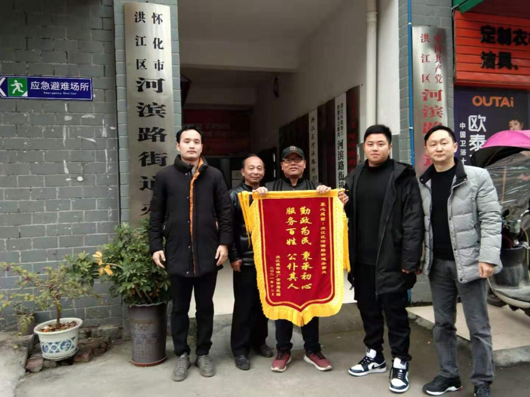 為民辦實(shí)事 居民送錦旗
