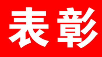 洪江區(qū)這位湖南省“人民滿意的公務(wù)員”受表彰→