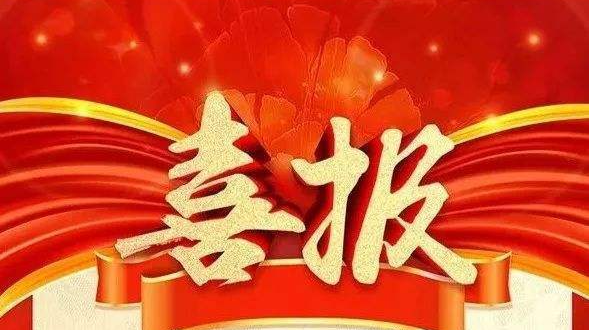 厲害！全國(guó)優(yōu)秀！洪江區(qū)又出好作品了！