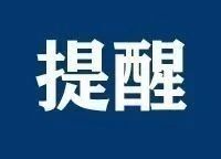冬季防范一氧化碳中毒安全常識(shí)