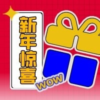 2022年最好的禮物！