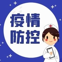 @洪江人！?洪江區(qū)發(fā)布春節(jié)期間疫情防控緊急提醒...