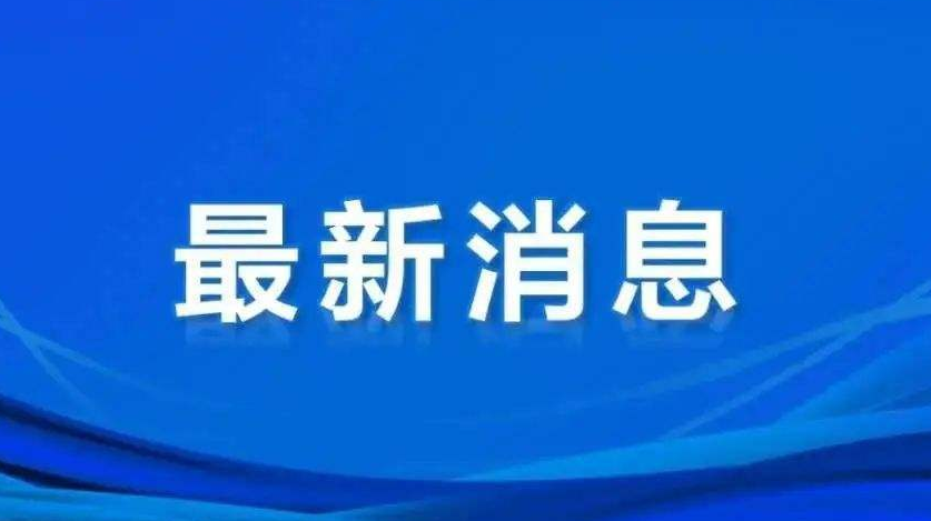 洪江區(qū)疫情防控指揮部要求防控措施再明確再嚴格再落實