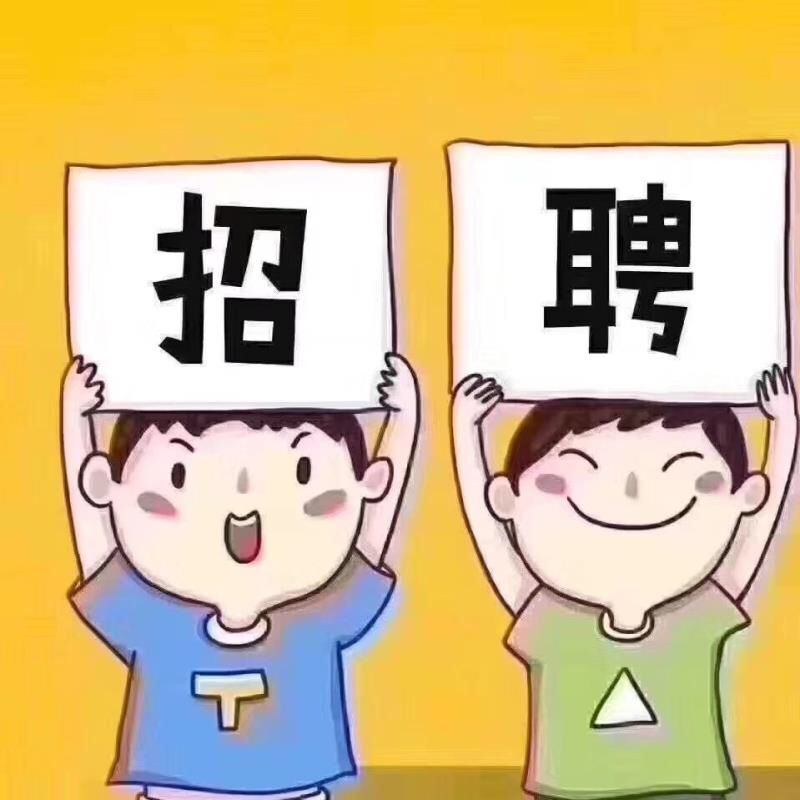月工資最高6000+，好崗位就在家門口！