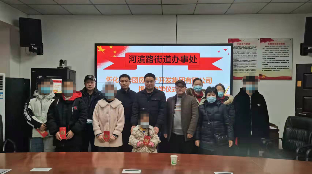 愛心企業(yè)捐資助學(xué)，圓夢行動傳遞溫暖