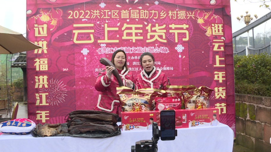 逛云上年貨節(jié) 助力鄉(xiāng)村振興