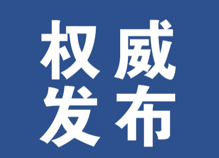 懷化春節(jié)疫情防控七問，懷化疾控官方回復(fù)來了→