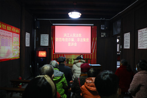 洪江區(qū)開展防范電信詐騙、非法集資宣傳活動(dòng)