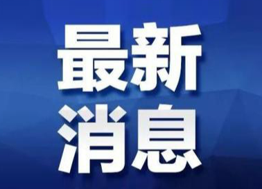 剛剛，湖南連發(fā)暴雪和低溫雨雪冰凍預(yù)警！這個(gè)區(qū)域氣象圖都紫了！