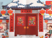 @洪江人，春節(jié)期間，這些場館開放時(shí)間確定