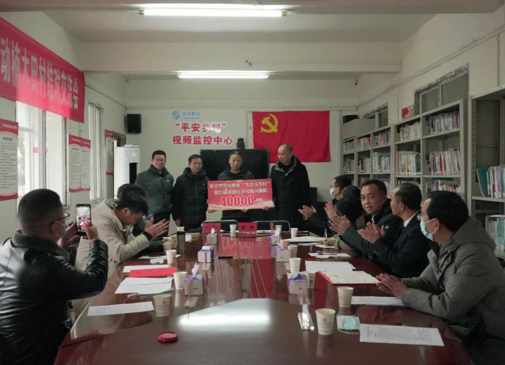 “萬企興萬村” 助力鄉(xiāng)村振興