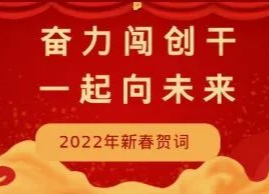懷化市委書記、市長(zhǎng)給您拜年啦!