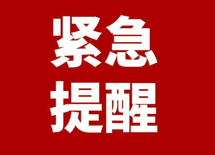 遼寧省葫蘆島市新發(fā)疫情并已外溢，懷化疫情防控最新提醒！