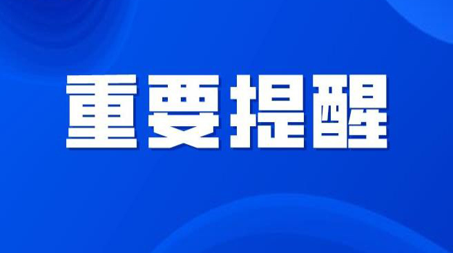 多地新發(fā)疫情，懷化市疾控中心發(fā)布疫情防控提醒
