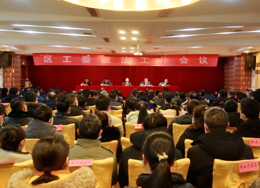 劉曉明：強作風(fēng)、重落實、提效能 奮力推動全區(qū)政法工作高質(zhì)量發(fā)展