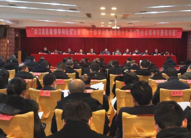 劉曉明：持續(xù)深入學(xué)習(xí)貫徹黨的十九屆六中全會精神 把洪江的現(xiàn)代化事業(yè)不斷推向前進