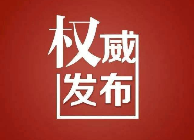 喜報！洪江區(qū)入選省級示范縣市區(qū)創(chuàng)建名單
