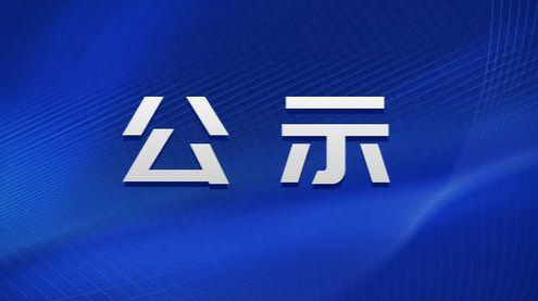 湖南新聞獎參評作品報送公示