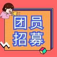 洪江區(qū)文化館招募新學(xué)員啦！